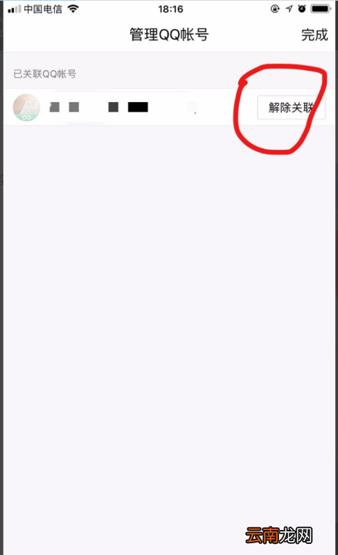 QQ怎么解除关联QQ?QQ解除关联QQ步骤介绍