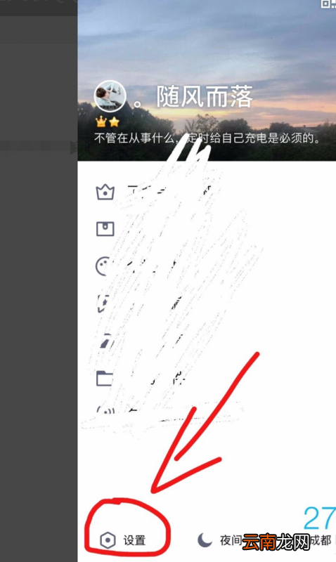QQ怎么解除关联QQ?QQ解除关联QQ步骤介绍