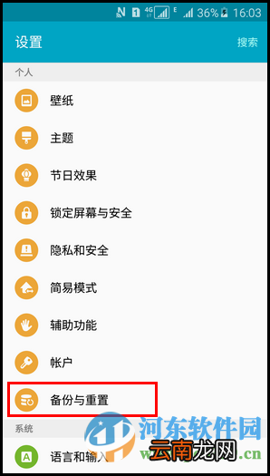 三星a5开启自动重启功能的方法