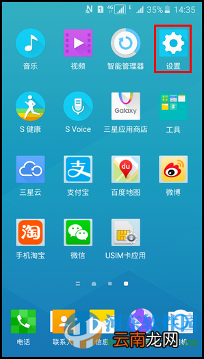 三星a5开启自动重启功能的方法