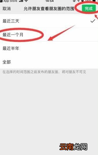 苹果朋友圈在哪设置仅一个月可见？微信一个月可见设置方法分享