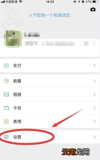 苹果朋友圈在哪设置仅一个月可见？微信一个月可见设置方法分享