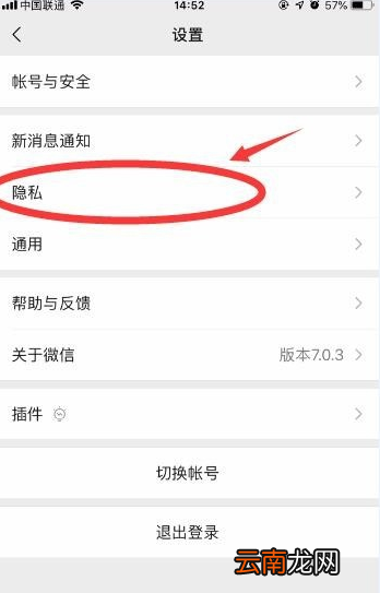 苹果朋友圈在哪设置仅一个月可见？微信一个月可见设置方法分享
