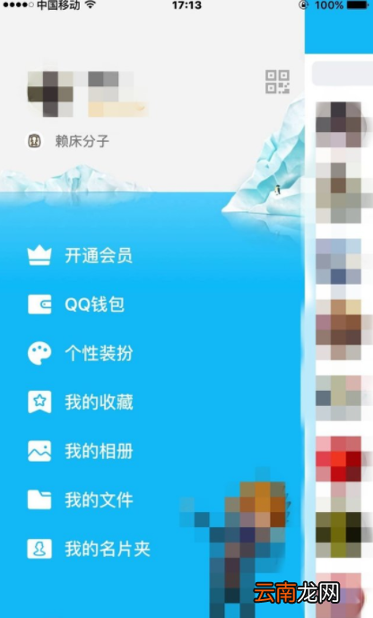 QQ怎么设置QQ锁？QQ设备锁设置方法分享