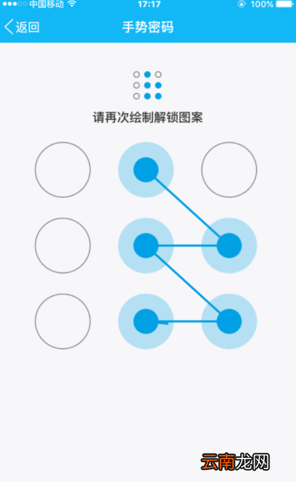QQ怎么设置QQ锁？QQ设备锁设置方法分享