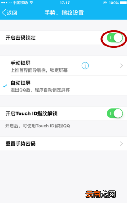 QQ怎么设置QQ锁？QQ设备锁设置方法分享