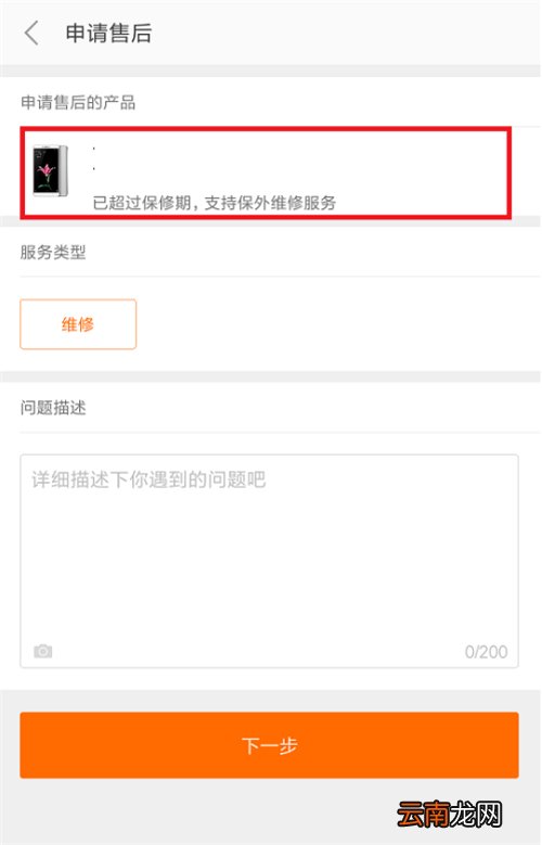小米手机怎么看保修期还有多久