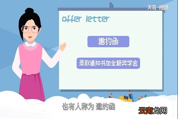 offer什么意思