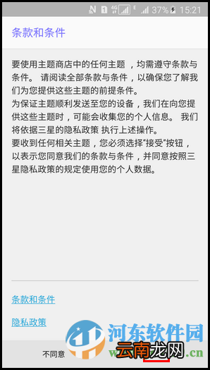 三星a5主题下载与切换方法