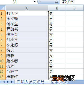 excel如何查重？excel查重方法一览