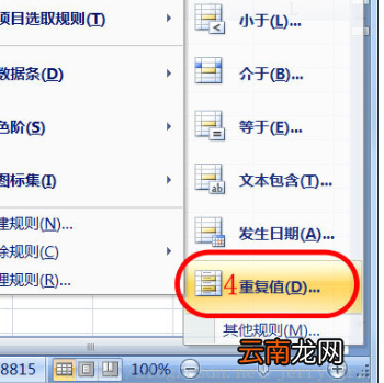 excel如何查重？excel查重方法一览
