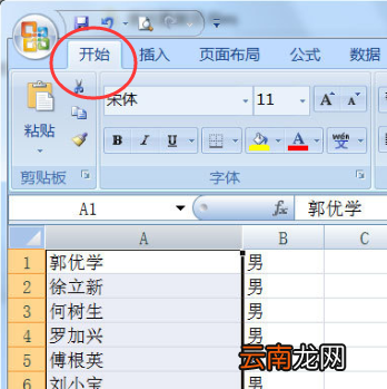 excel如何查重？excel查重方法一览