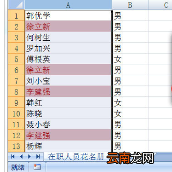 excel如何查重？excel查重方法一览