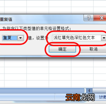 excel如何查重？excel查重方法一览