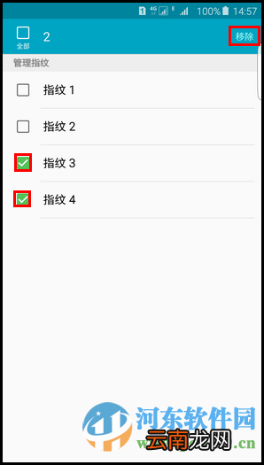 三星S6删除手机指纹的方法