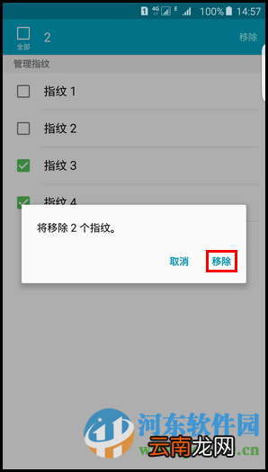 三星S6删除手机指纹的方法