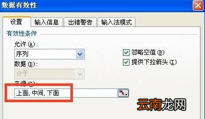 excel在哪里设置下拉菜单？excel做下拉菜单方法介绍