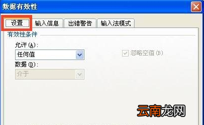 excel在哪里设置下拉菜单？excel做下拉菜单方法介绍