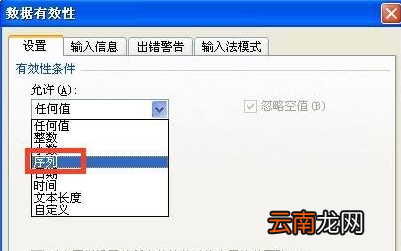 excel在哪里设置下拉菜单？excel做下拉菜单方法介绍
