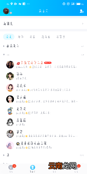 QQ在哪绑定闺蜜情侣基友关系？QQ建立关系步骤分享