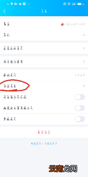 QQ在哪绑定闺蜜情侣基友关系？QQ建立关系步骤分享