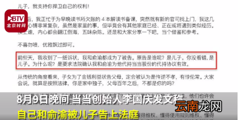 当当回应李国庆俞渝儿子起诉两人 李国庆称会和儿子过招
