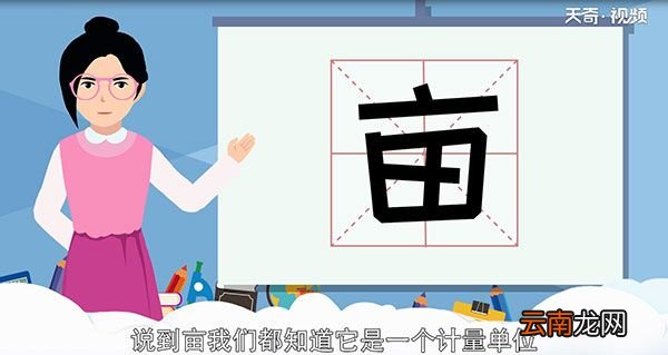 一亩地等于多少平方米