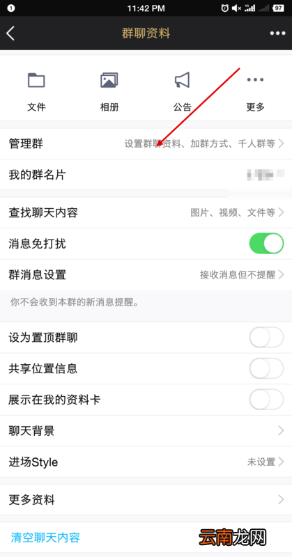 QQ怎么转让群主？QQ转让群主步骤一览