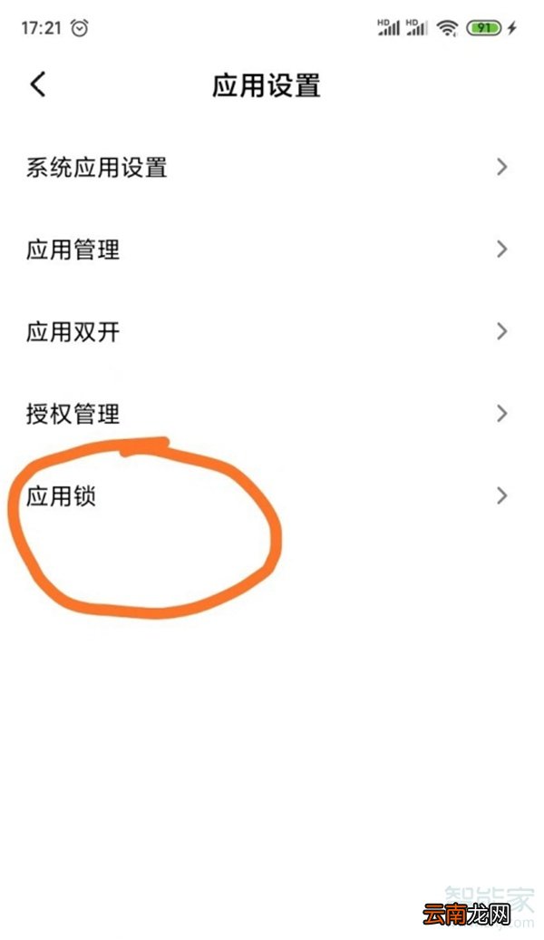 miui11隐藏应用在哪