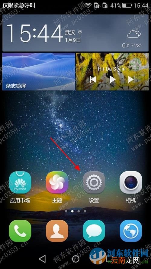华为P8青春版怎么设置手机字体？华为P8青春版设置字体的方法
