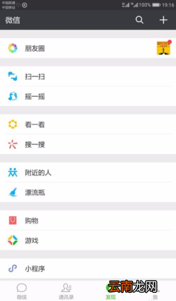 微信说说如何同步QQ空间？微信说说同步QQ空间教程分享