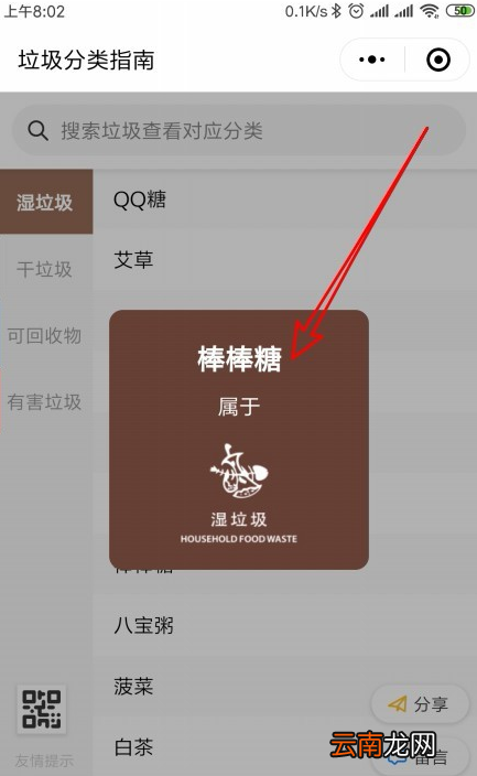 上海垃圾分类微信如何查询？垃圾分类微信查询方法介绍