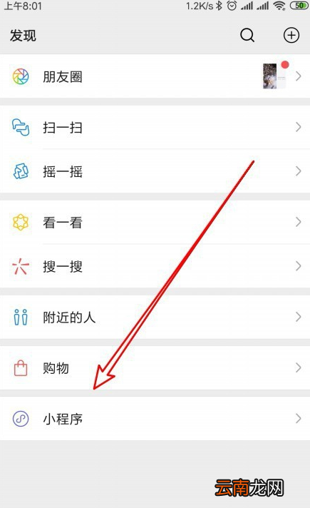 上海垃圾分类微信如何查询？垃圾分类微信查询方法介绍