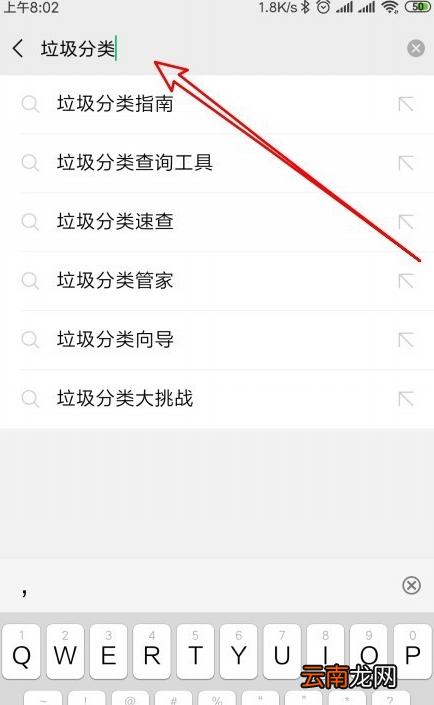 上海垃圾分类微信如何查询？垃圾分类微信查询方法介绍