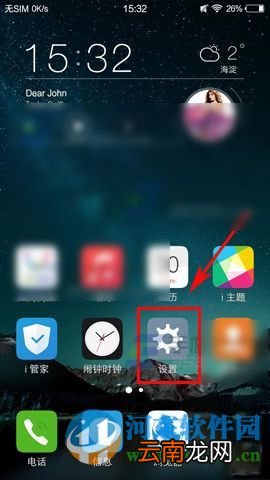 vivo X6怎么录入指纹？vivo X6录入指纹的方法