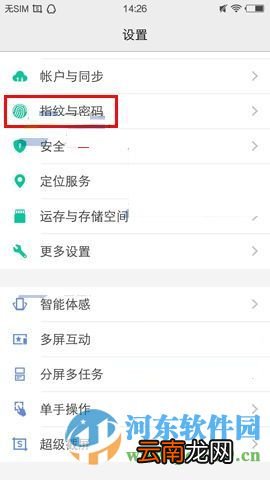 vivo X6怎么录入指纹？vivo X6录入指纹的方法