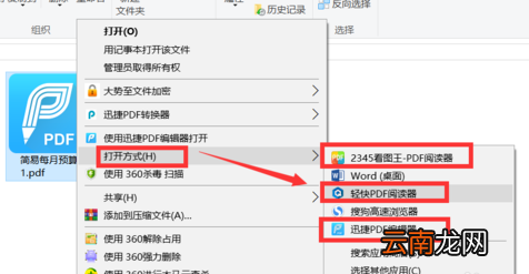 excel如何存成pdf?excel存成pdf方法分享