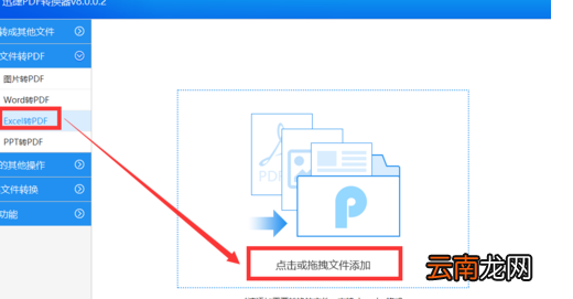 excel如何存成pdf?excel存成pdf方法分享