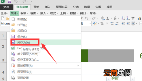 excel如何存成pdf?excel存成pdf方法分享