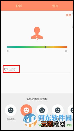 三星S6手机设置S健康功能的方法
