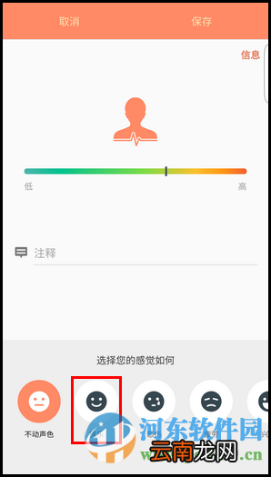 三星S6手机设置S健康功能的方法