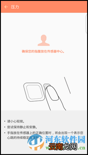 三星S6手机设置S健康功能的方法