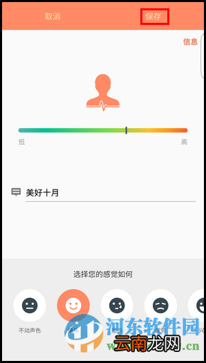 三星S6手机设置S健康功能的方法