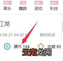 b站等级如何提升？b站等级提升方法分析