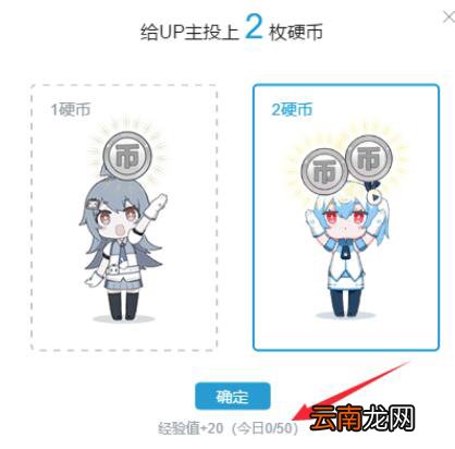 b站等级如何提升？b站等级提升方法分析