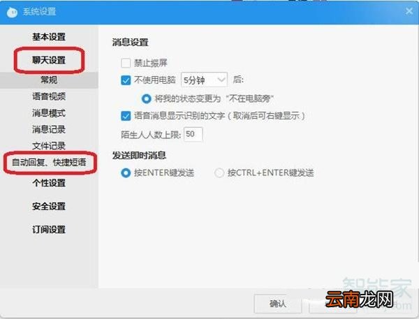阿里巴巴自动回复在哪里设置