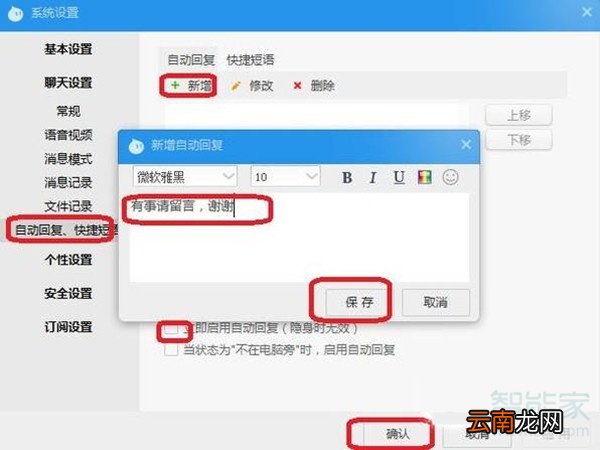 阿里巴巴自动回复在哪里设置