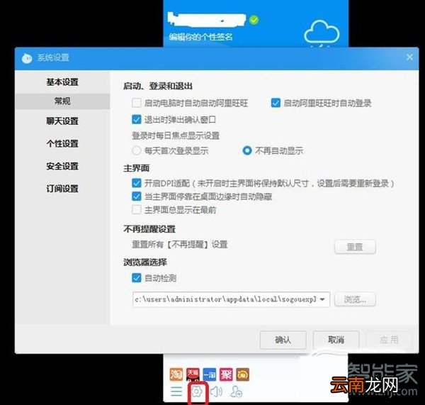阿里巴巴自动回复在哪里设置