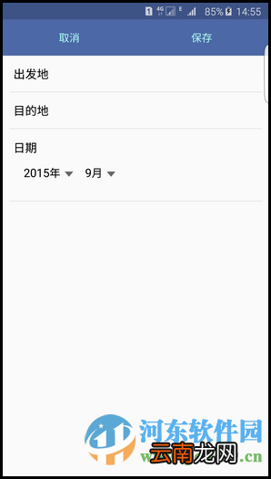 三星S6手机S助手创建提醒卡片的方法