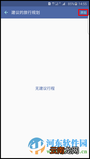 三星S6手机S助手创建提醒卡片的方法